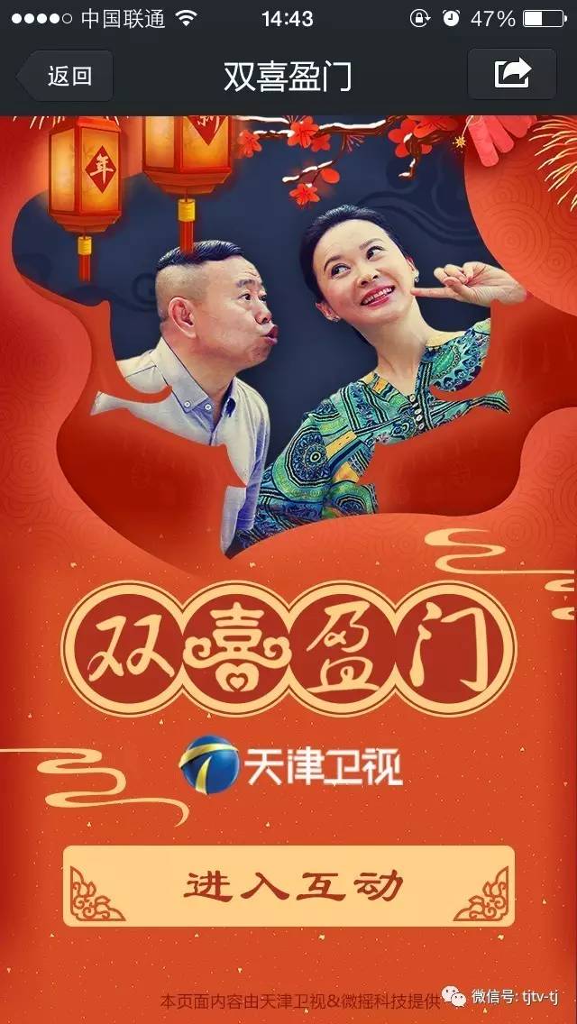 今晚19:30《双喜盈门》