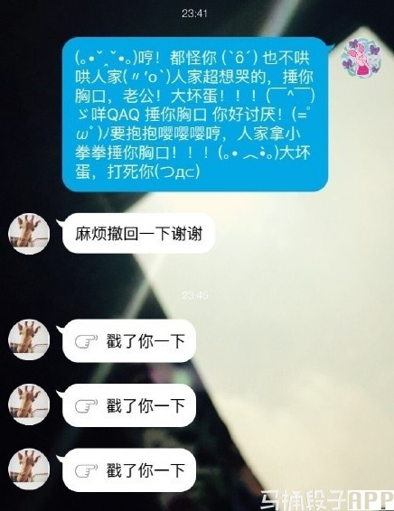 女友撒娇神器:人家要拿小拳拳捶你胸口!