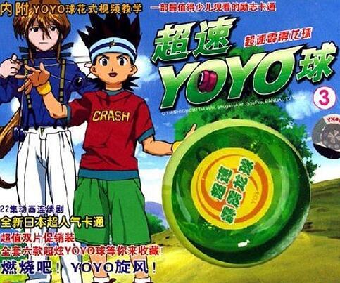 超速yoyo国语第二季图片