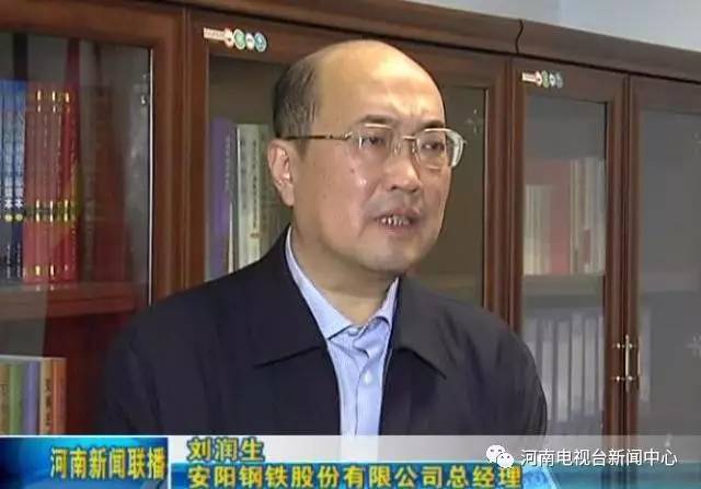 安阳钢铁股份有限公司总经理 刘润生2012年到2015年,我们出现了巨亏