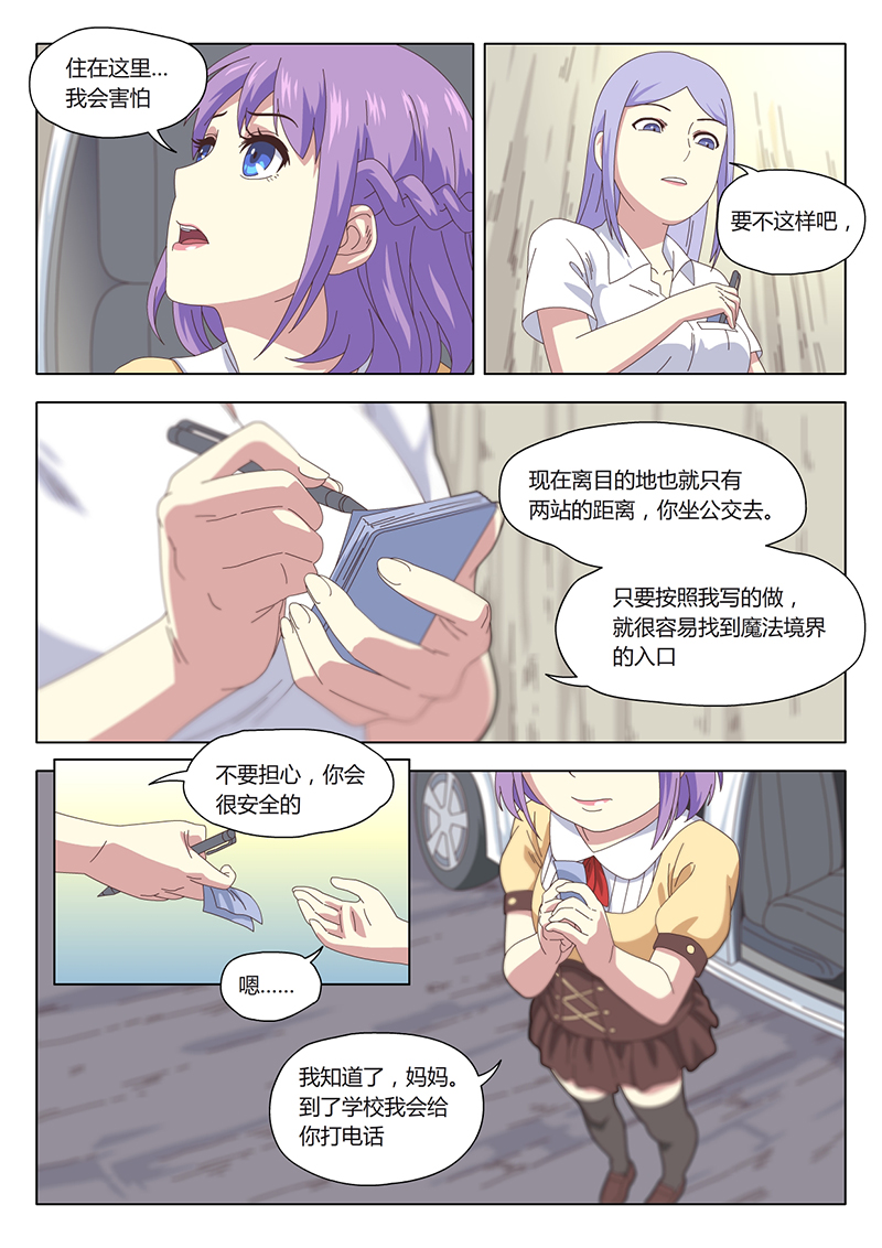 狙魔女杰百合图片