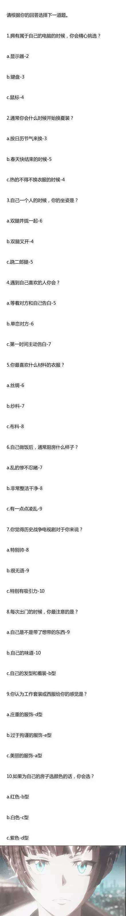 最近有个很火的abo性别测试,能准确地测试出自己是什么样的男/女性格