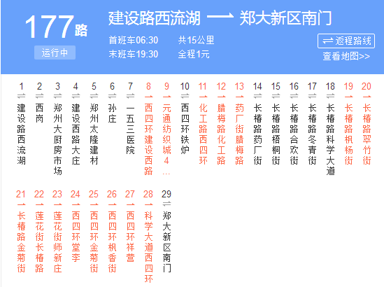 177路公交车路线图图片