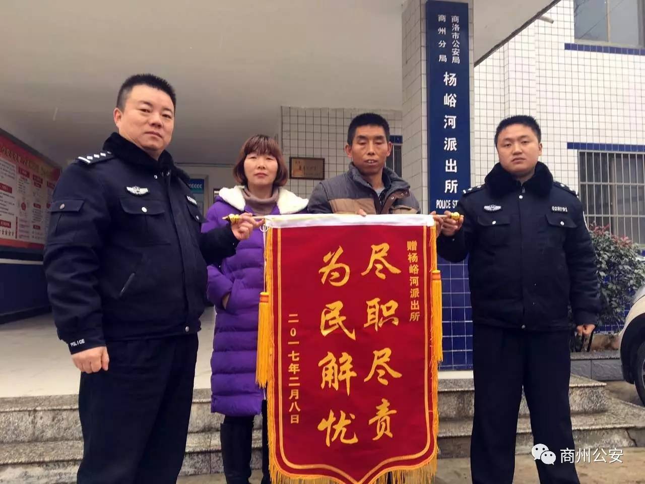 一万多元现金误存他人账户,民警帮助追回村民送锦旗致谢