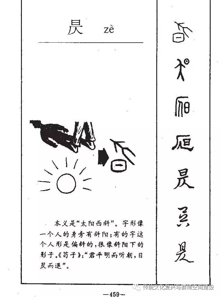 【德篇222】說文解字《千字文》