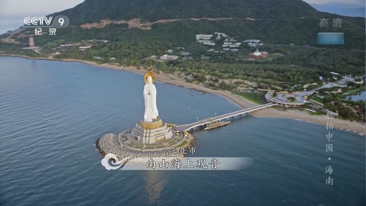 央视纪录片《航拍中国》开篇聚焦海南!这个角度的海南,你真的见过吗?