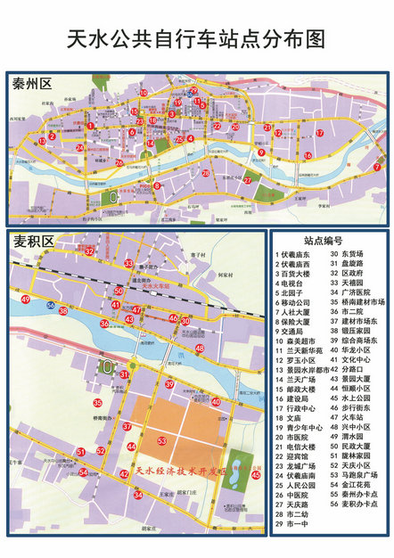 天水市秦州区城区地图图片
