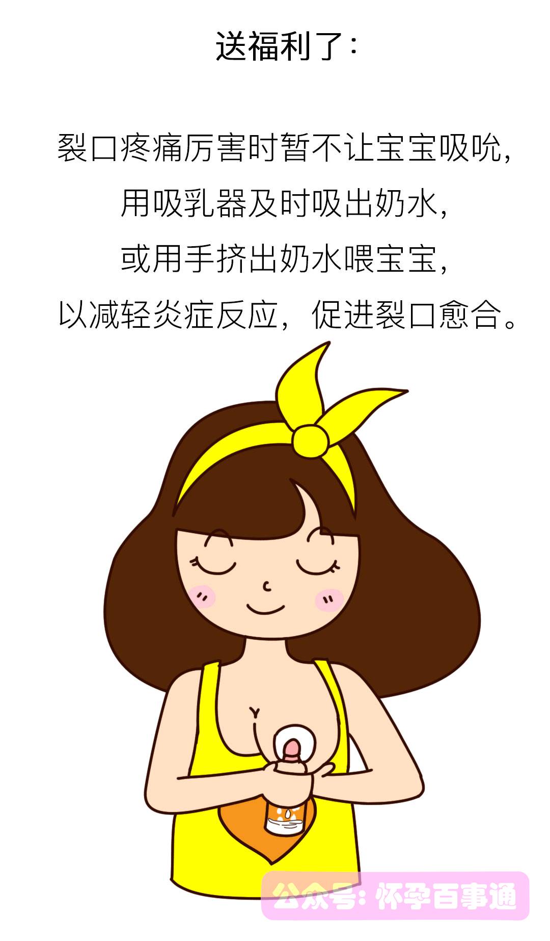 乳头皲裂这酸爽你绝对想象不到