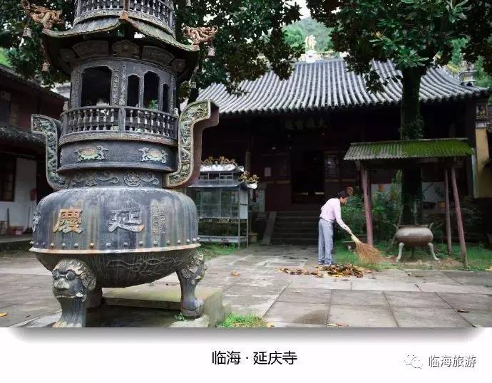 临海61古建古城街道延庆寺你去过吗