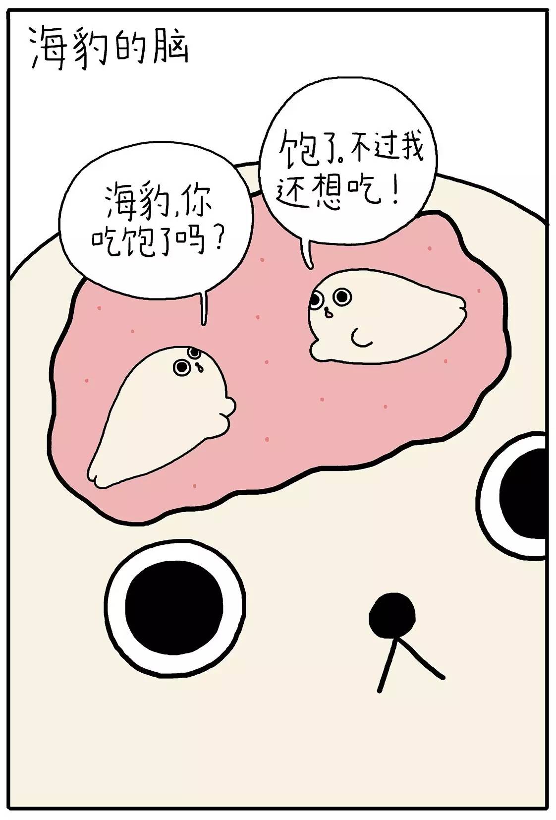 海豹漫画又吃撑了