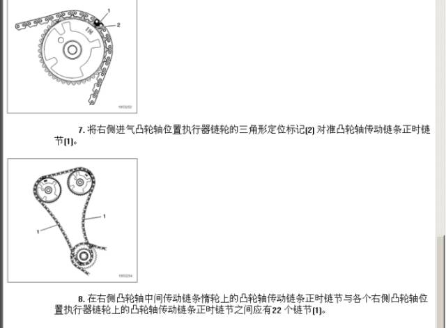 【汽车正时】2011年别克gl8发动机正时图