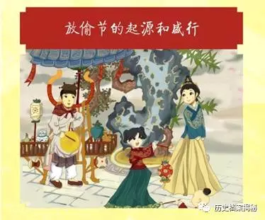 古代人们竟是这样过元宵节的:偷菜偷灯偷女人