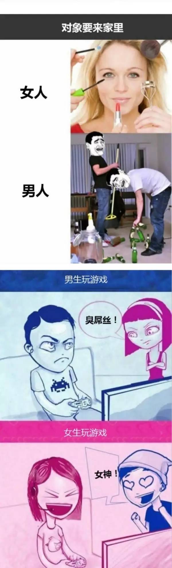 图解男人与女人之间的差异,不能同意更多!