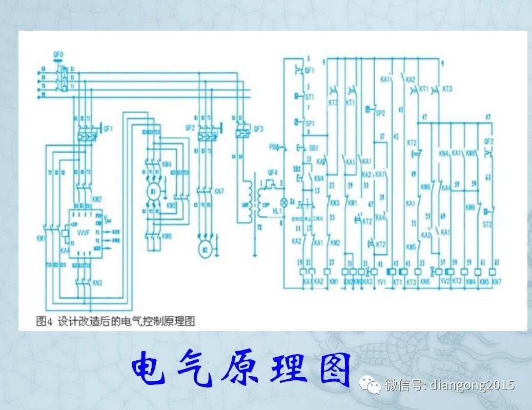 配电箱控制柜接线图