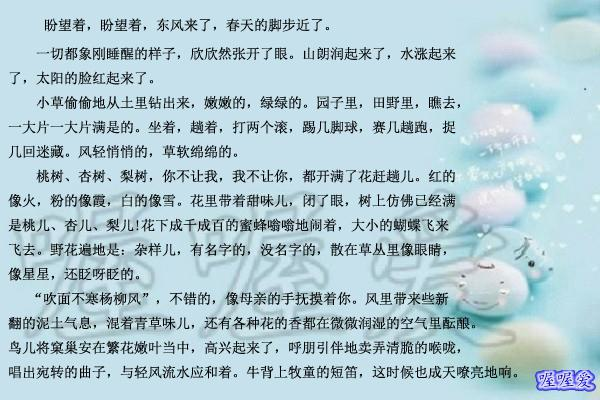 每天学一点:朱自清《春,学习拟人修辞法