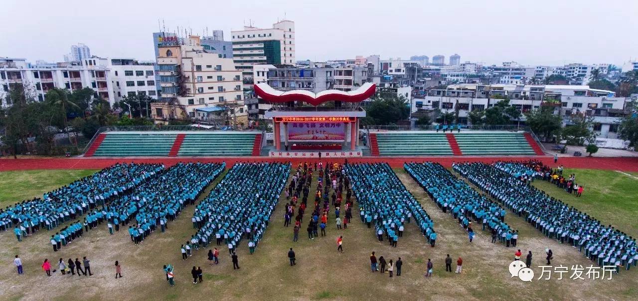 万宁中学4000多师生喜迎新学期
