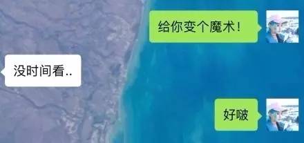 要是有人发给你变个魔术就要小心这个套路了