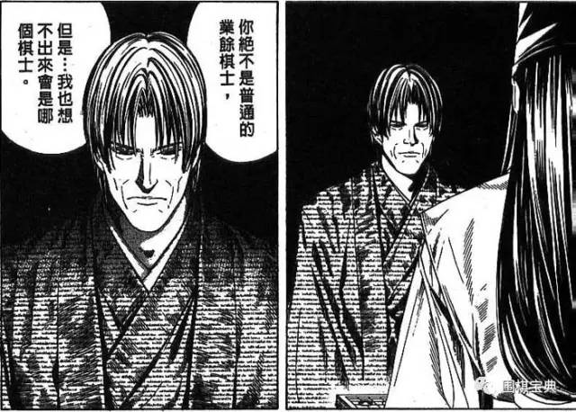 重温棋魂!棋谱 漫画 第55局 sai vs 塔矢行洋(2)