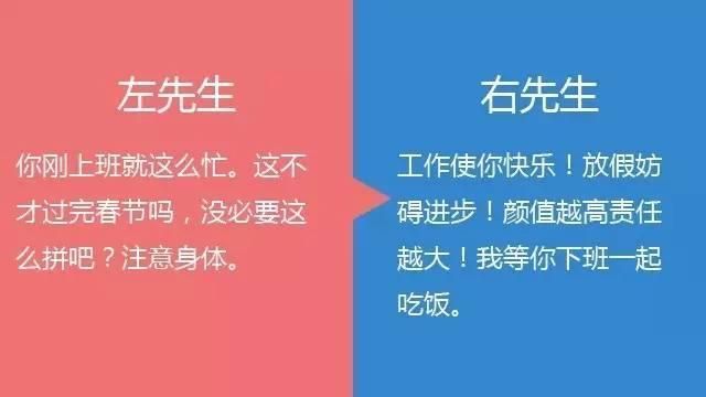 情人节到了,检察妹纸会选左先生还是右先生?