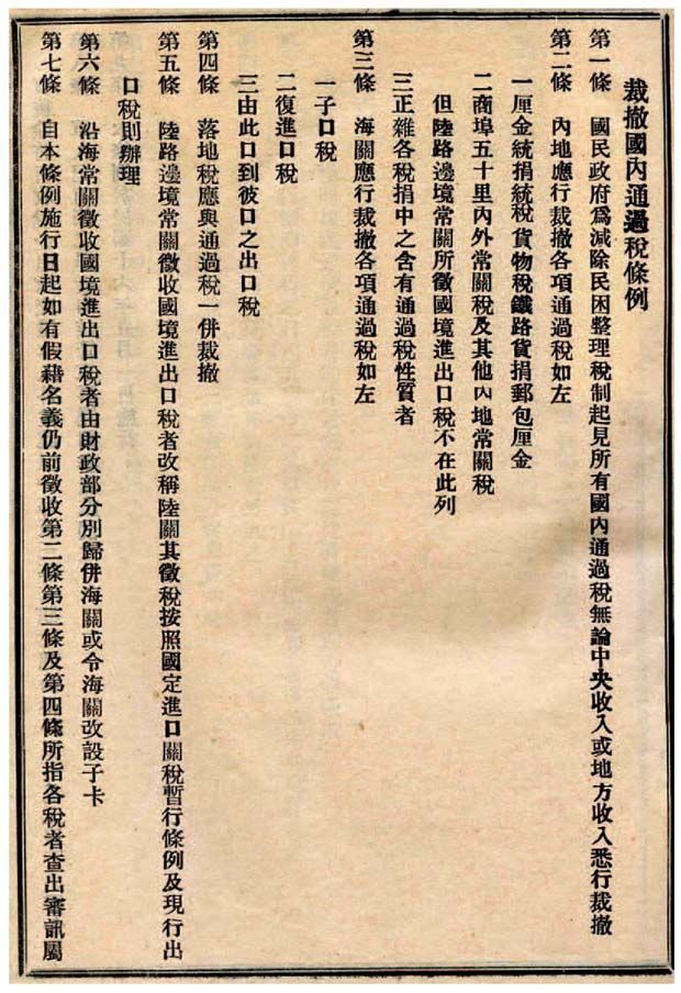 微信id eyeonhistory 1926年7月,顾维钧出任杜锡珪内阁财政总长,揭开