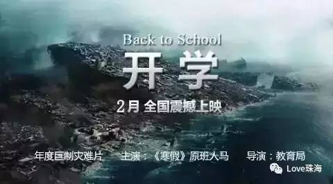 开学恐怖片图片图片