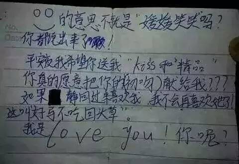 虐狗!小學生寫情書表白:對你的愛像無底洞一樣深