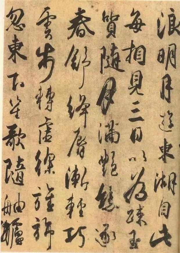 杜牧《張好好詩》不僅情緒飽滿,文筆清秀,而且書法上非常飄逸,為杜牧