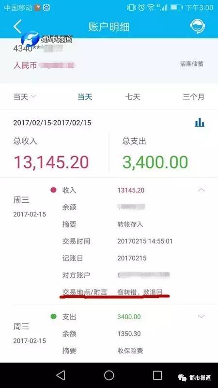 天吶1314520元的表白紅包他竟然發給別的女人可老婆發現了卻說