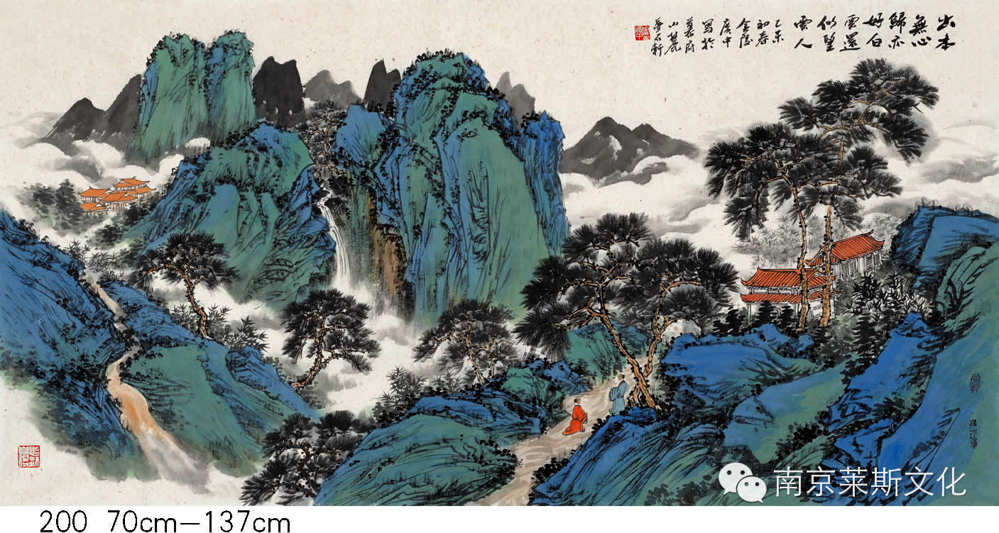 青绿山水组画