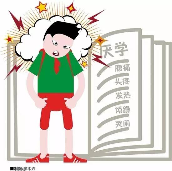 【注意】孩子假期玩疯一上学就病?专家支招应对开学综合征