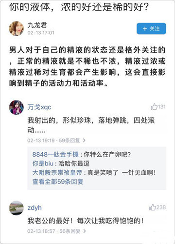 炮火连天的情人节要给杜蕾斯一个奉献奖