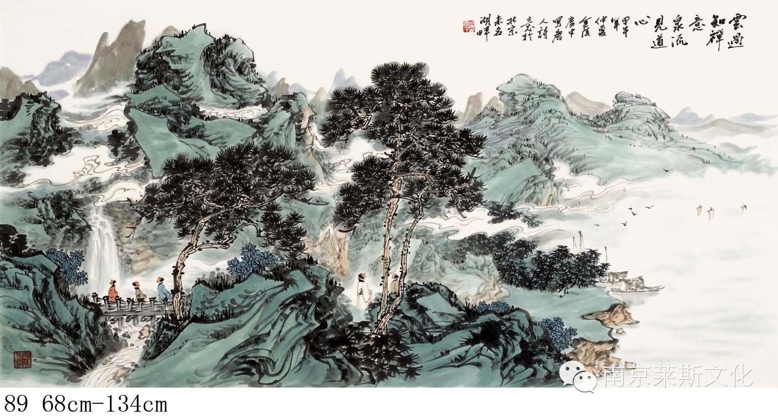 青绿山水组画