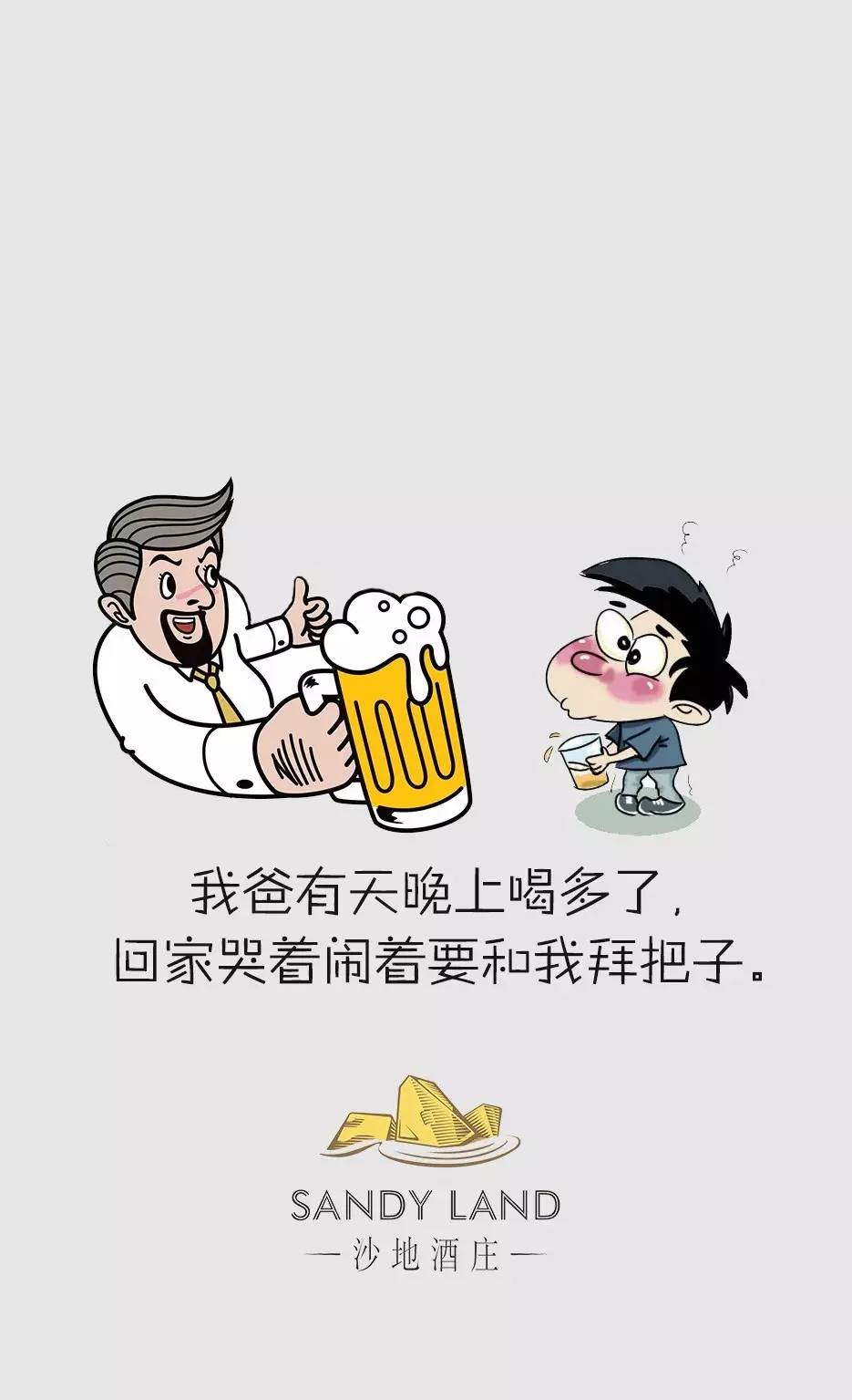 醉酒丑态丨每一次喝醉酒的背后都有一个悲伤的故事