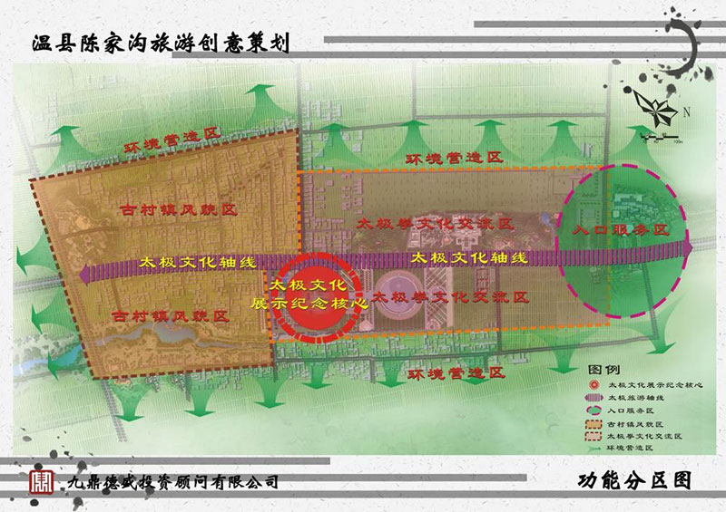 温县城东规划图片