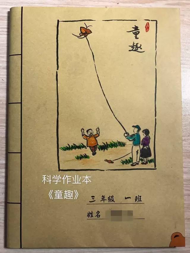 开学关注丨瞧人家爸爸这书皮包的,一万个赞都不够!