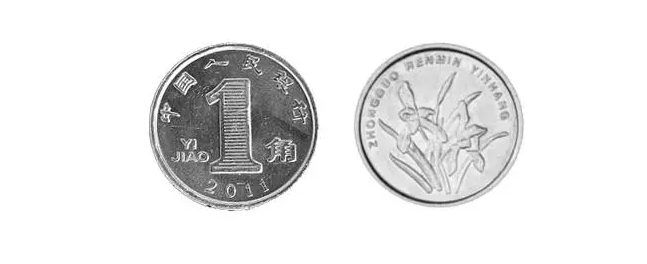 1角硬币反面图片