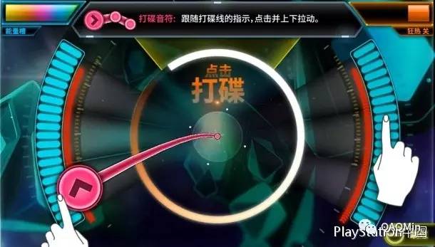 PS Vita简体中文版游戏《超酷节拍 音速》将于2月23日上市