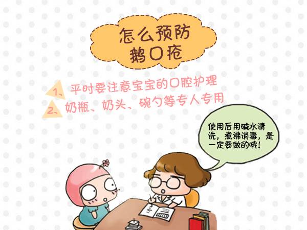 宝宝鹅口疮?看育儿专家如何破解