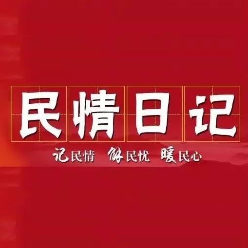 春節民情日記怎麼寫?