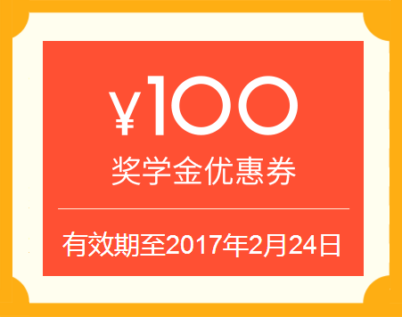 奖学金发放今日截止 