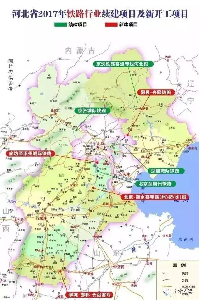 河北省2017年公路铁路轨道交通项目全在这儿