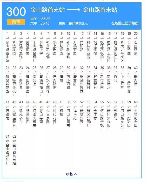 301路公交线路