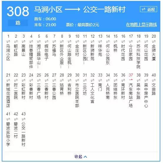 309路公交车路线图图片