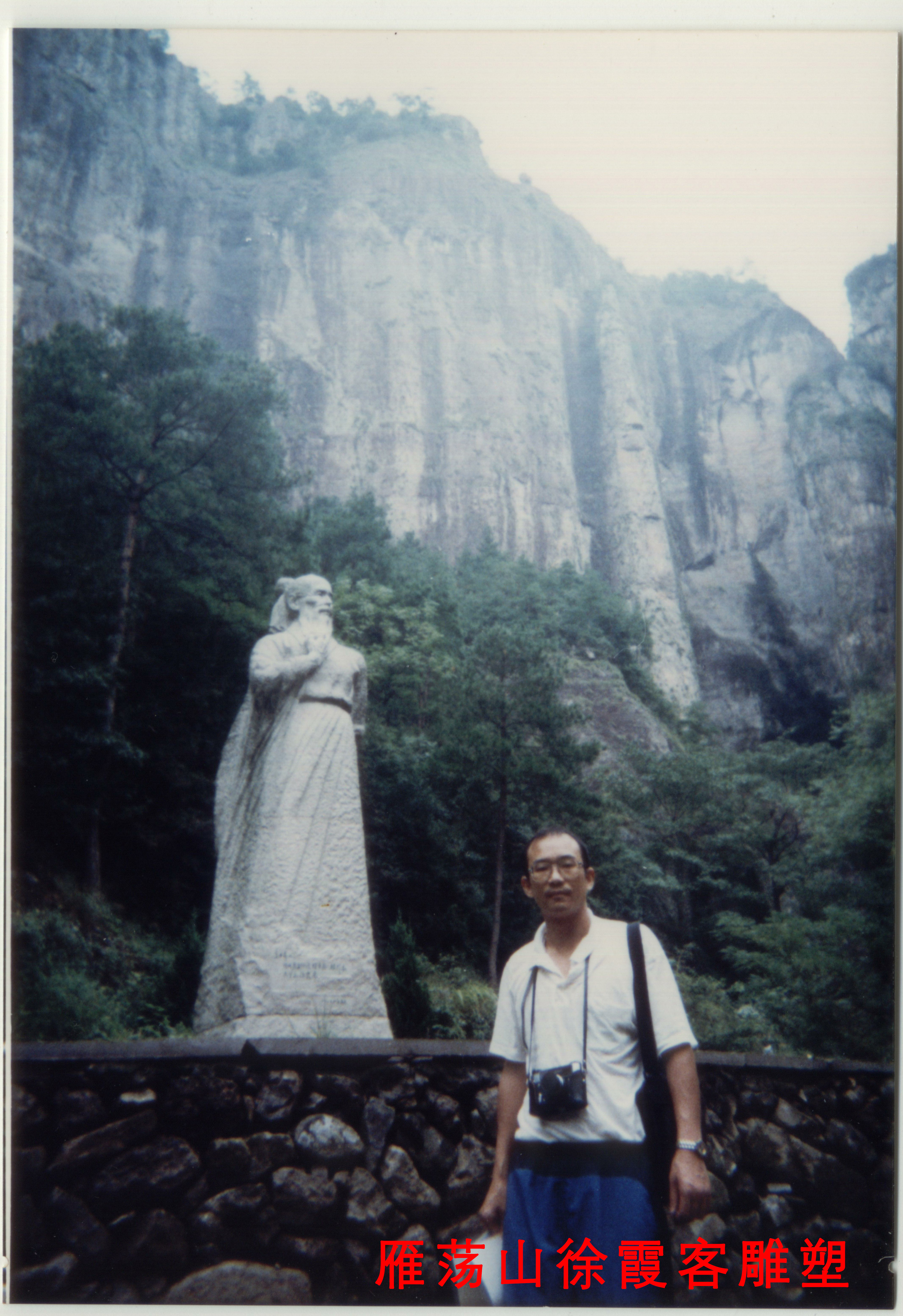 而徐宏祖(徐霞客)的《游雁荡山日记》则是这个风景区最好的游记之一.