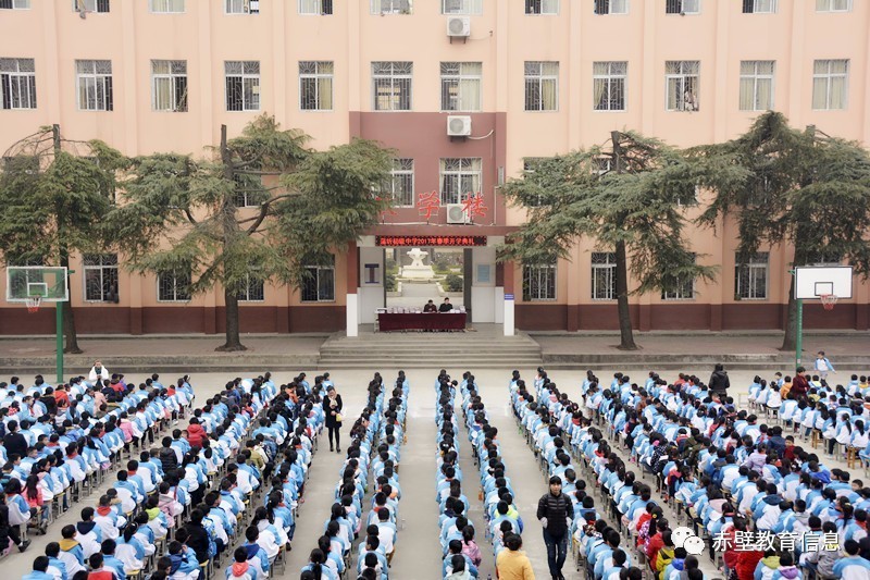 赤壁市各中小学举行2017年春季开学典礼