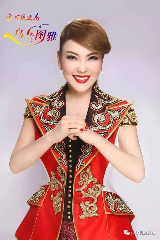蒙古族歌手乌兰图雅图片