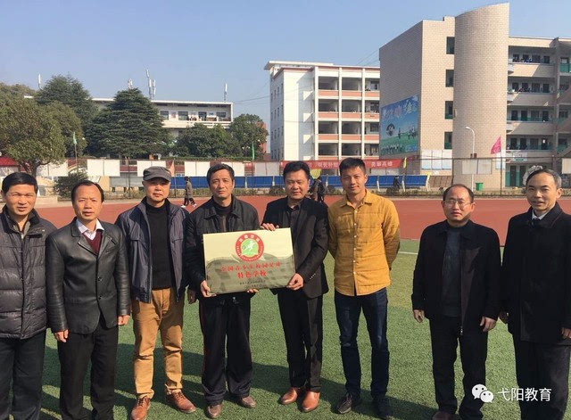 弋阳二中举行全国青少年校园足球特色学校授牌仪式