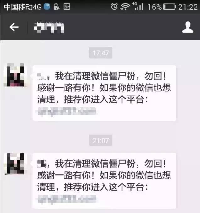 微信上收到過清理殭屍粉勿回這種信息麼背後竟藏著連環騙局