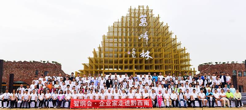 雷乃华兴义首富图片