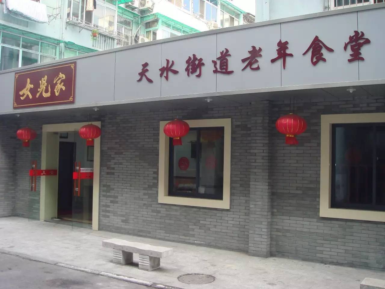 饭堂门口图片